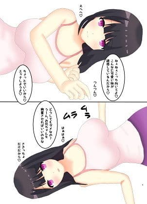 妹がエロすぎて困る サンプル 3