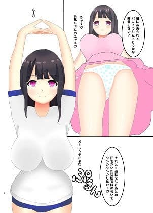 妹がエロすぎて困る サンプル 4