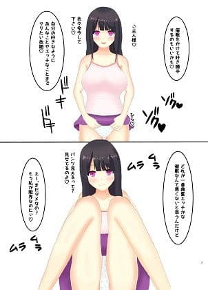 妹がエロすぎて困る サンプル 5