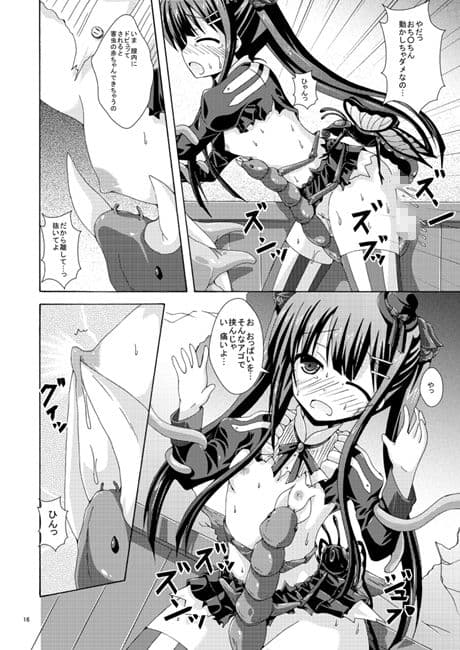 ソロ討伐はご用心 サンプル 3