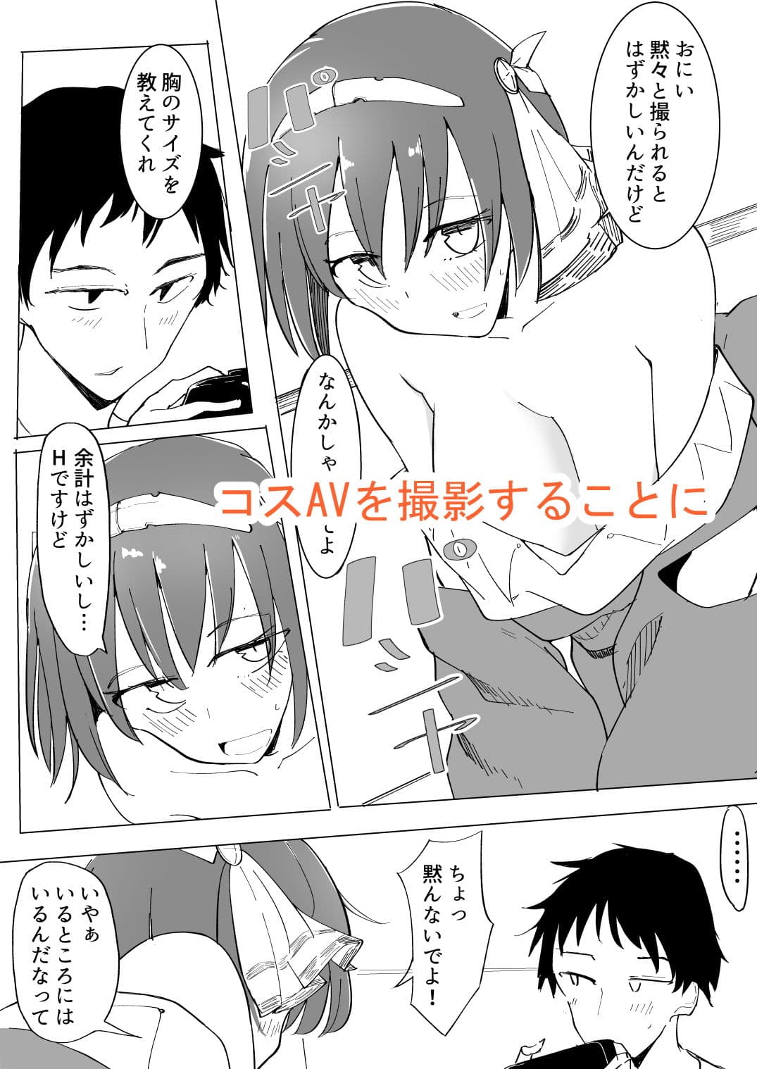 おにいの中には私しかいない サンプル 2