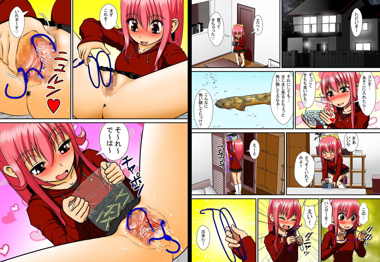 膣破壊系女子4 サンプル 4