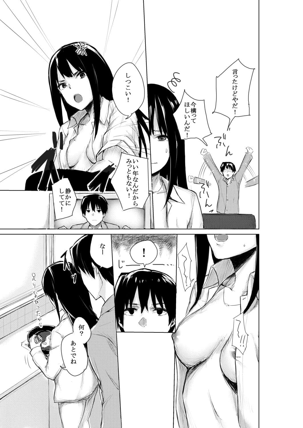 So sweet morning サンプル 2