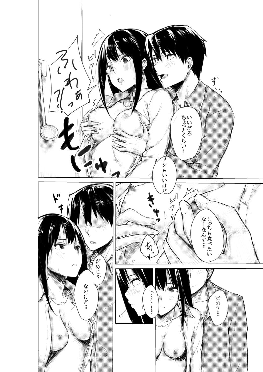 So sweet morning サンプル 3