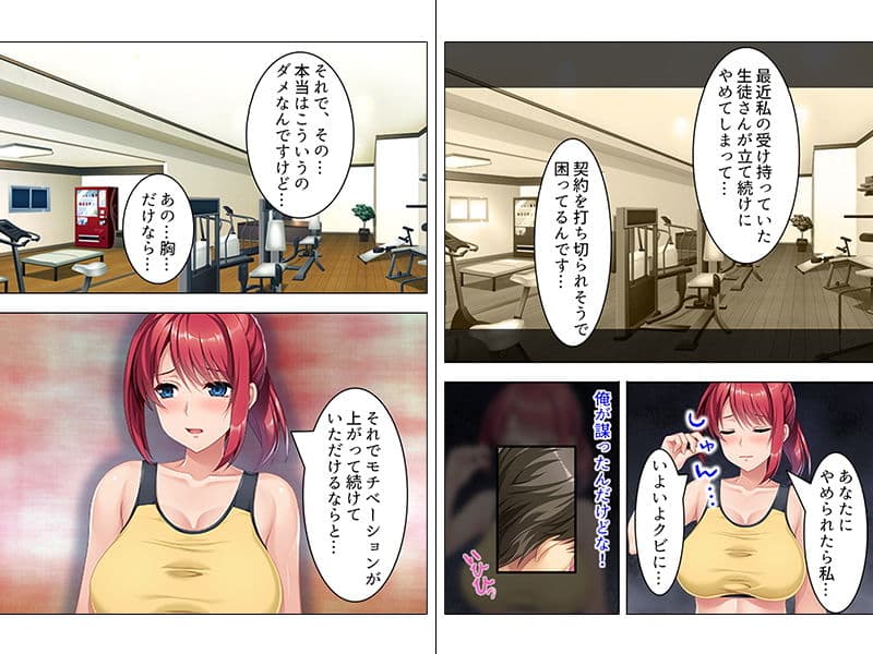 巨乳の美人インストラクターに個人レッスンの申し込み 上巻 サンプル 2