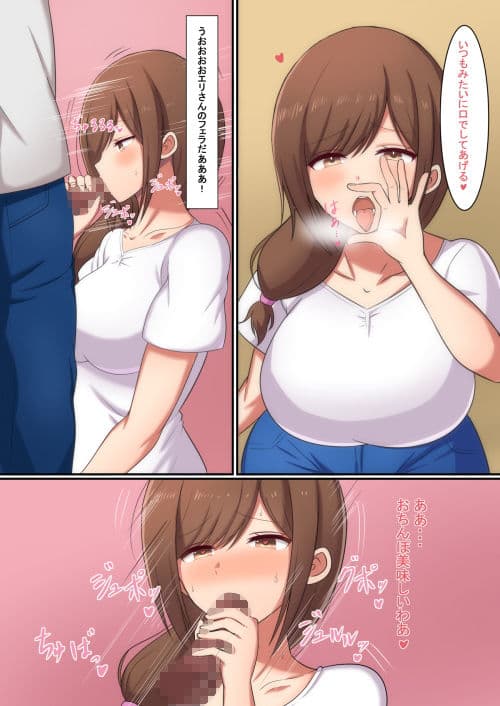近所の美人人妻を催●で寝取る！ サンプル 2