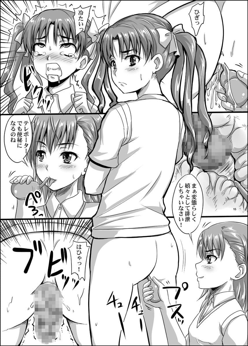 とある四人の超変態遊戯 サンプル 4