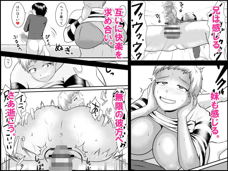 妹おおきいんだもんっ サンプル 3