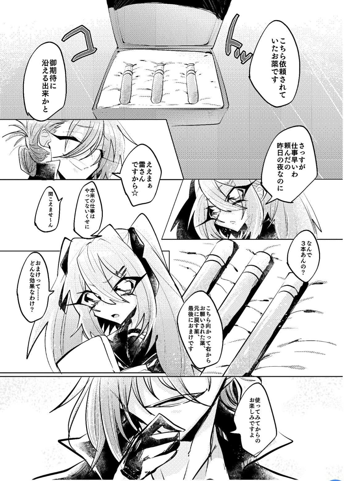 擬似レズ サンプル 3