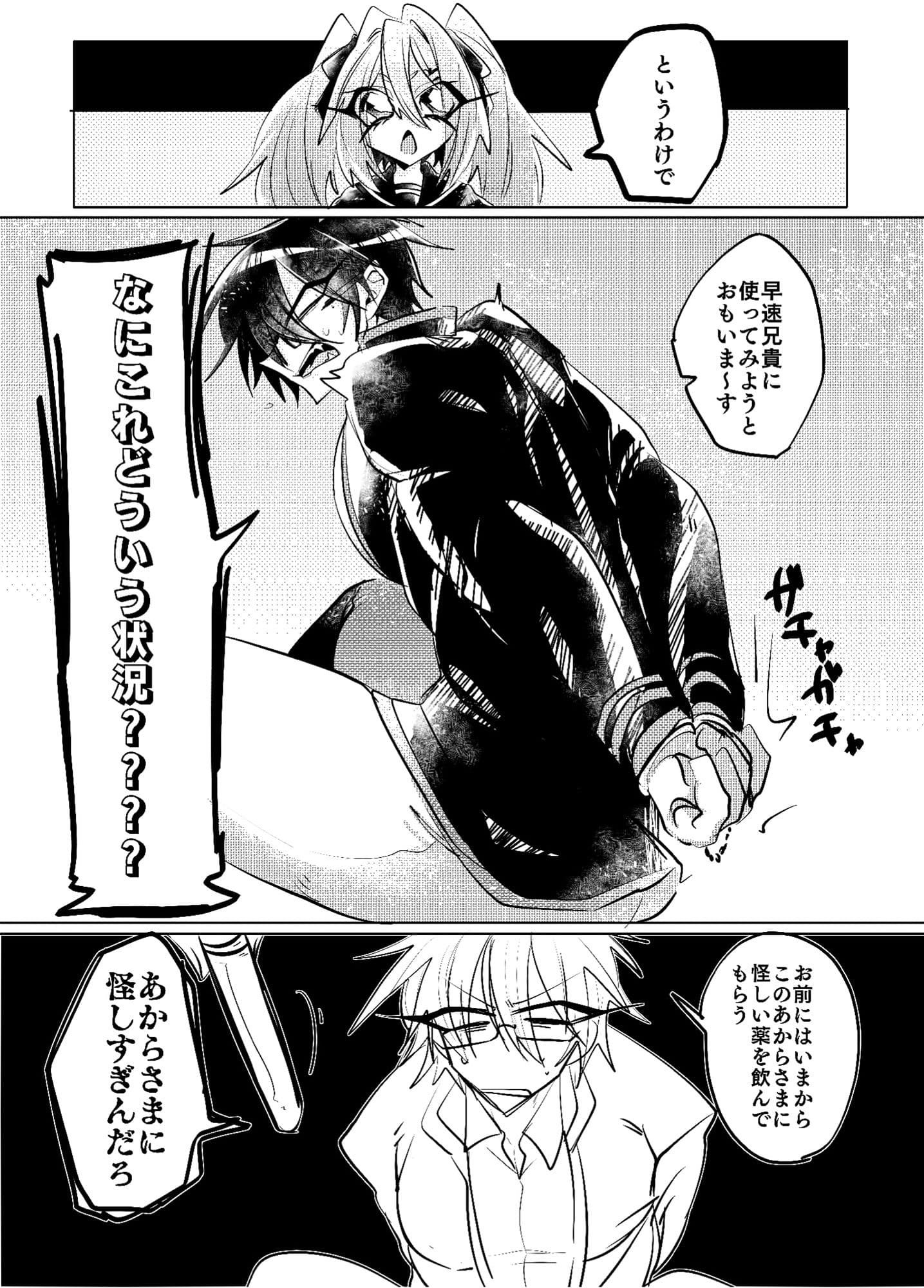 擬似レズ サンプル 4