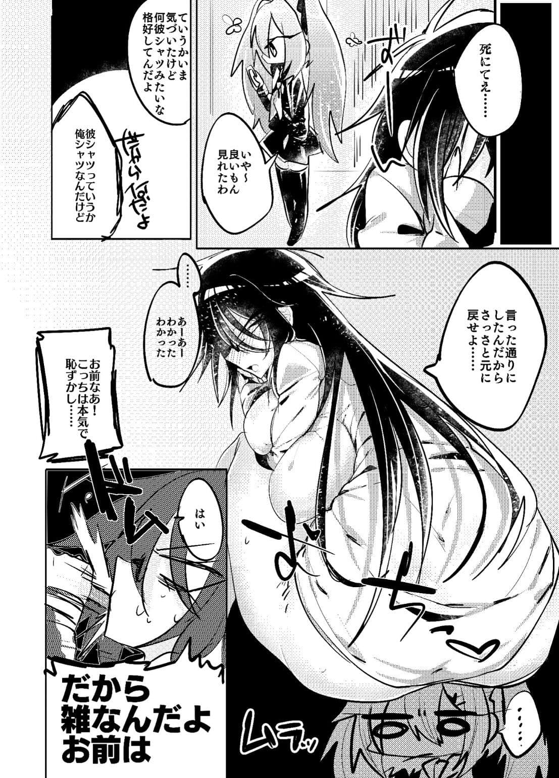 擬似レズ サンプル 5