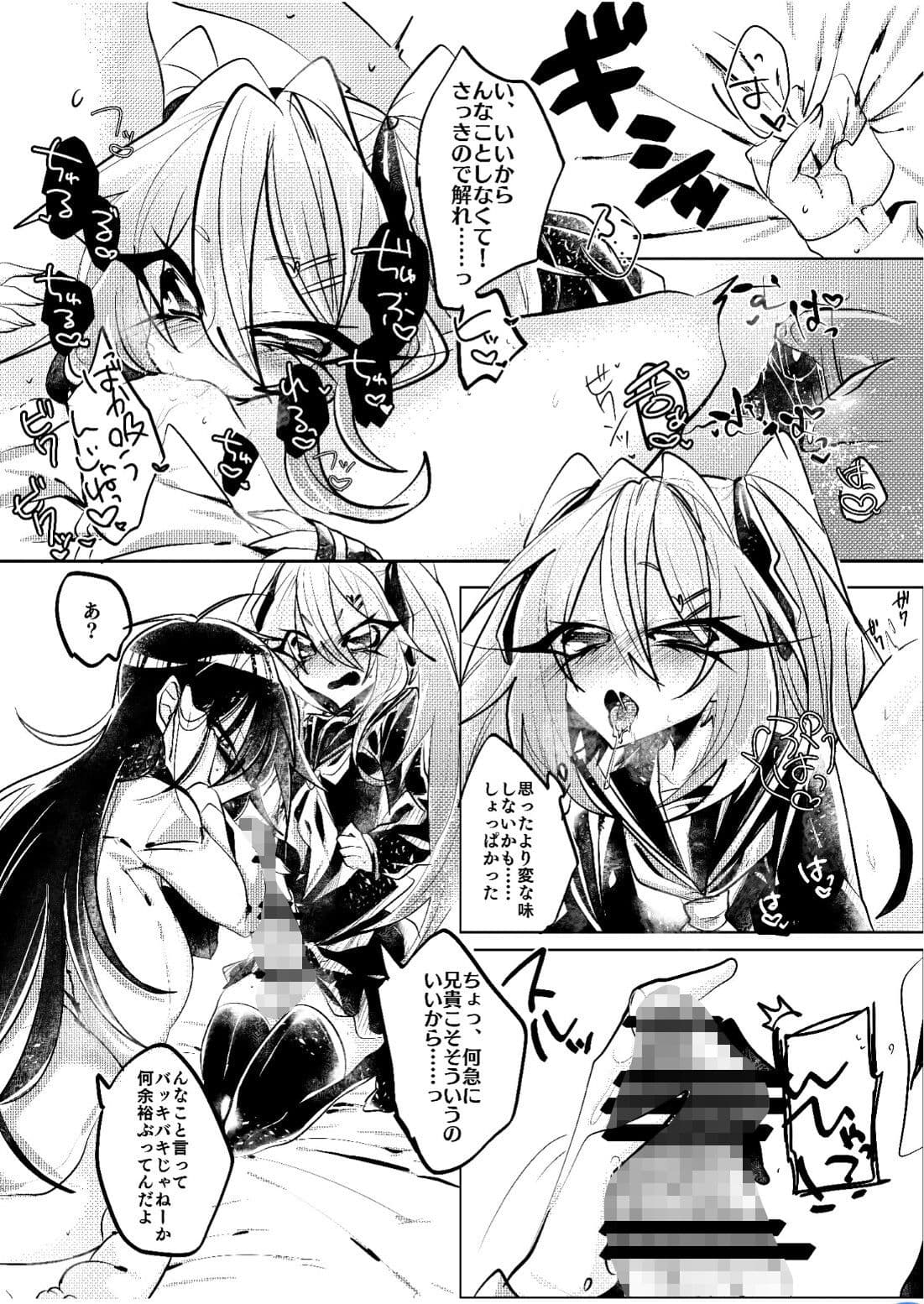 擬似レズ サンプル 6