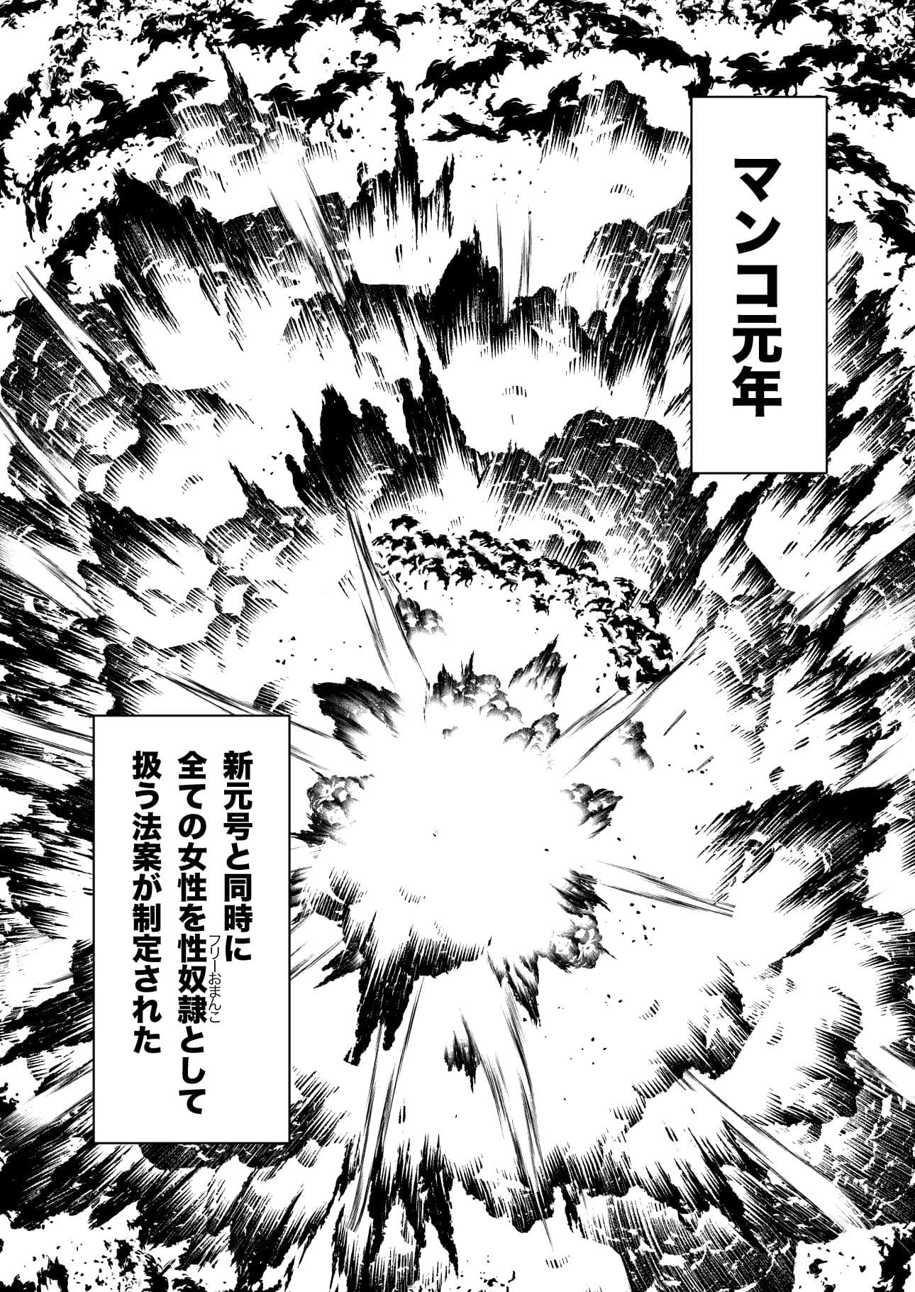 即オチ2コマの本 サンプル 2