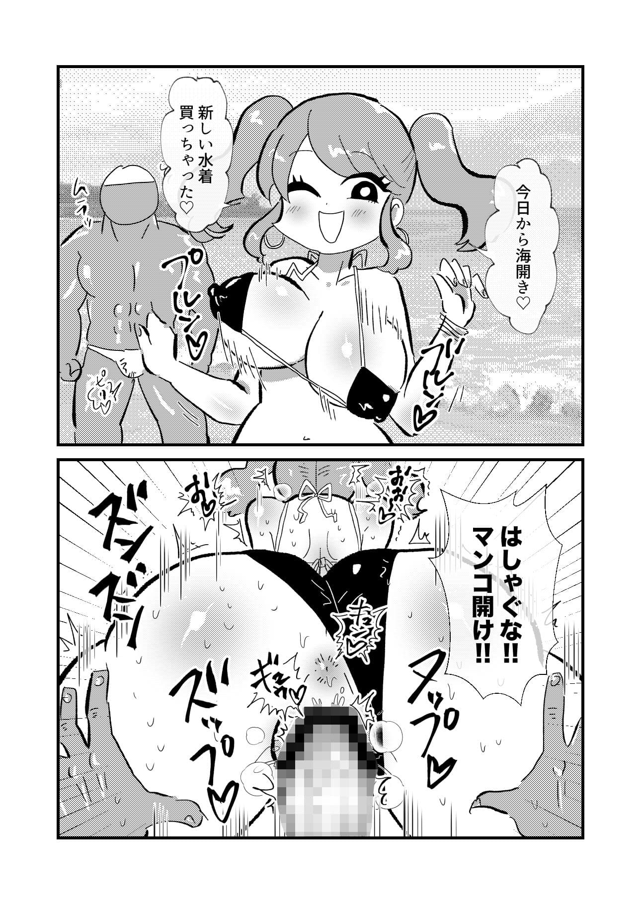 即オチ2コマの本 サンプル 4