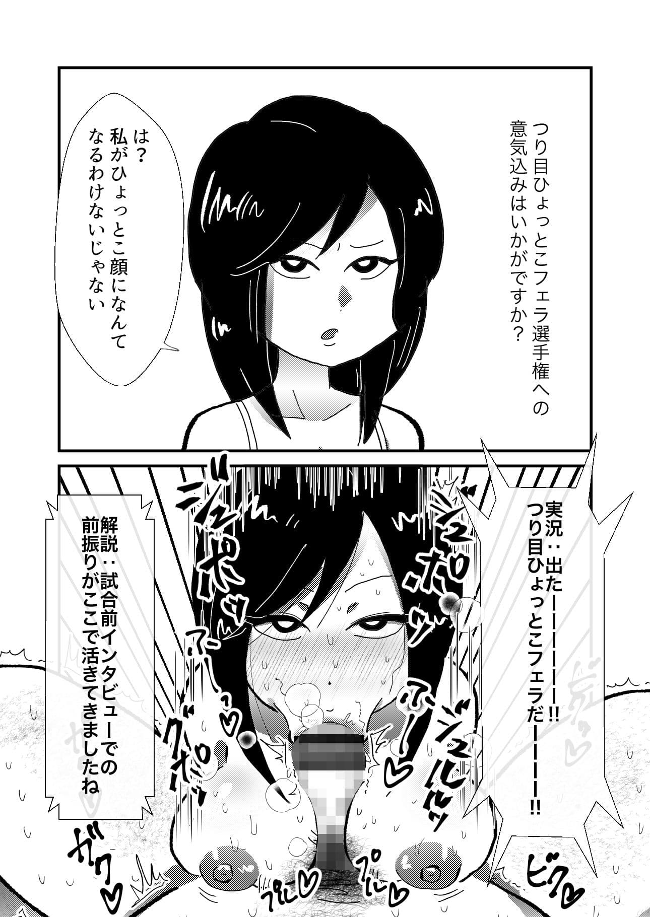 即オチ2コマの本 サンプル 6