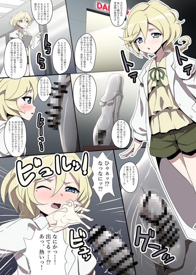 エルフ○インの災難 サンプル 1