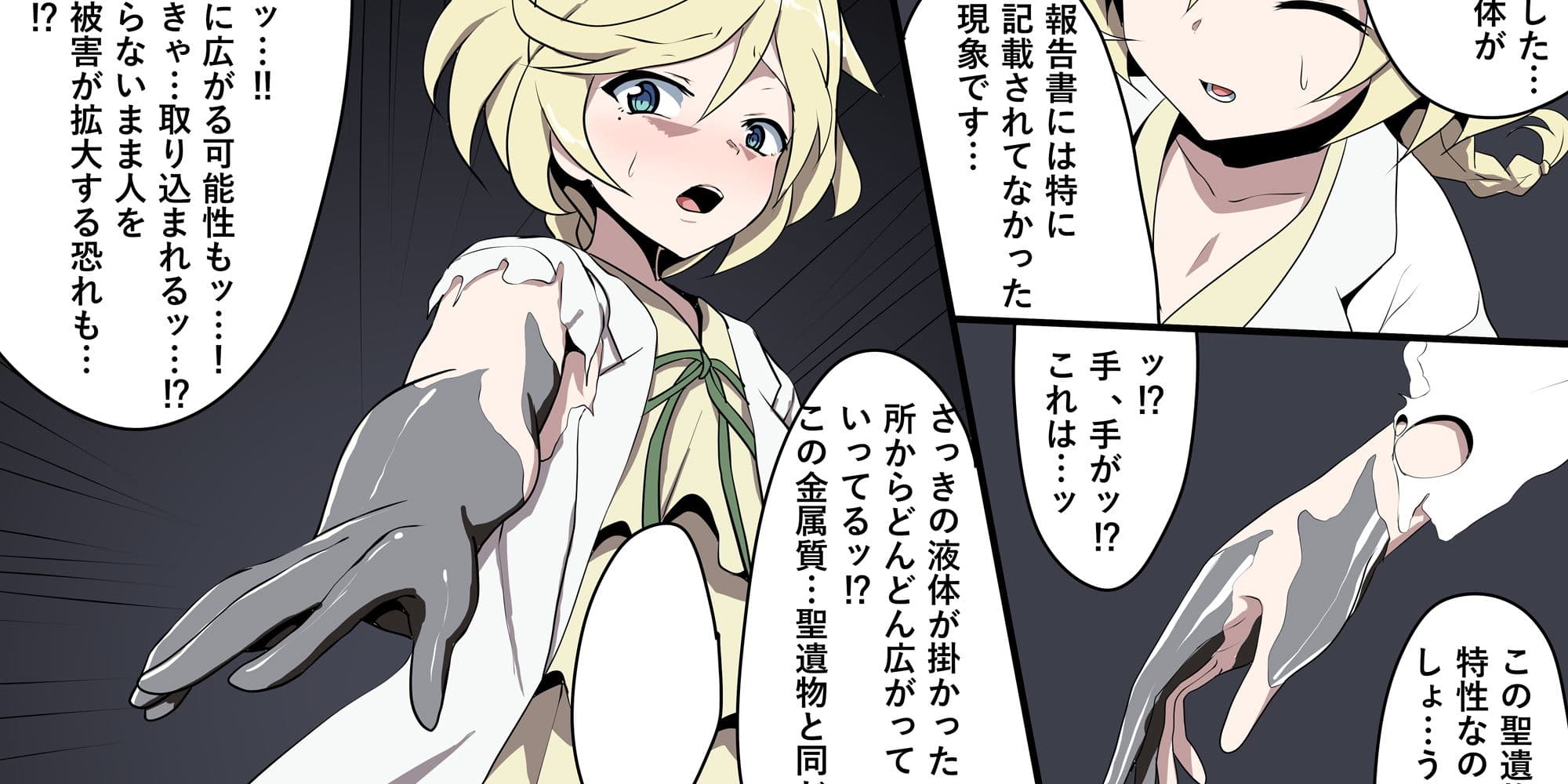 エルフ○インの災難 サンプル 2