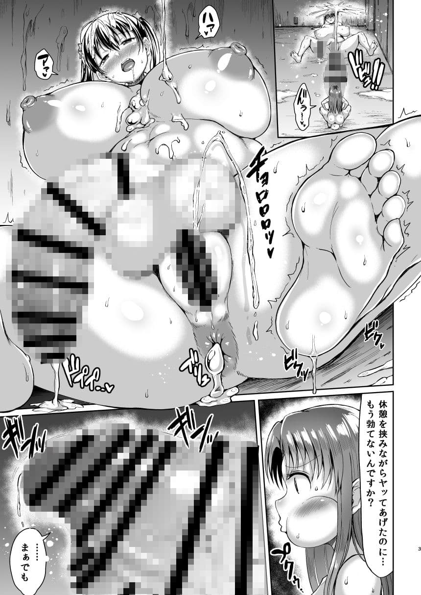 たまつきふたがヤラれるほん3 サンプル 1