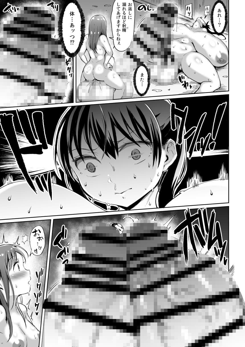 たまつきふたがヤラれるほん3 サンプル 5