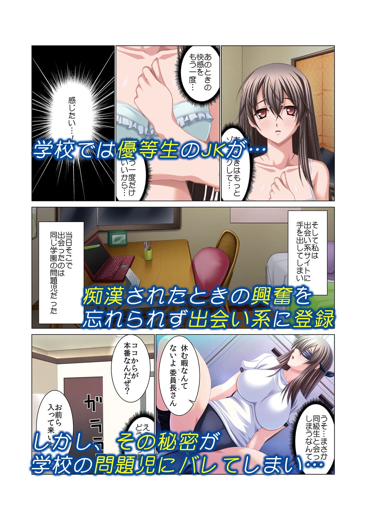 自業自得なJKをメチャクチャにしたったw サンプル 1