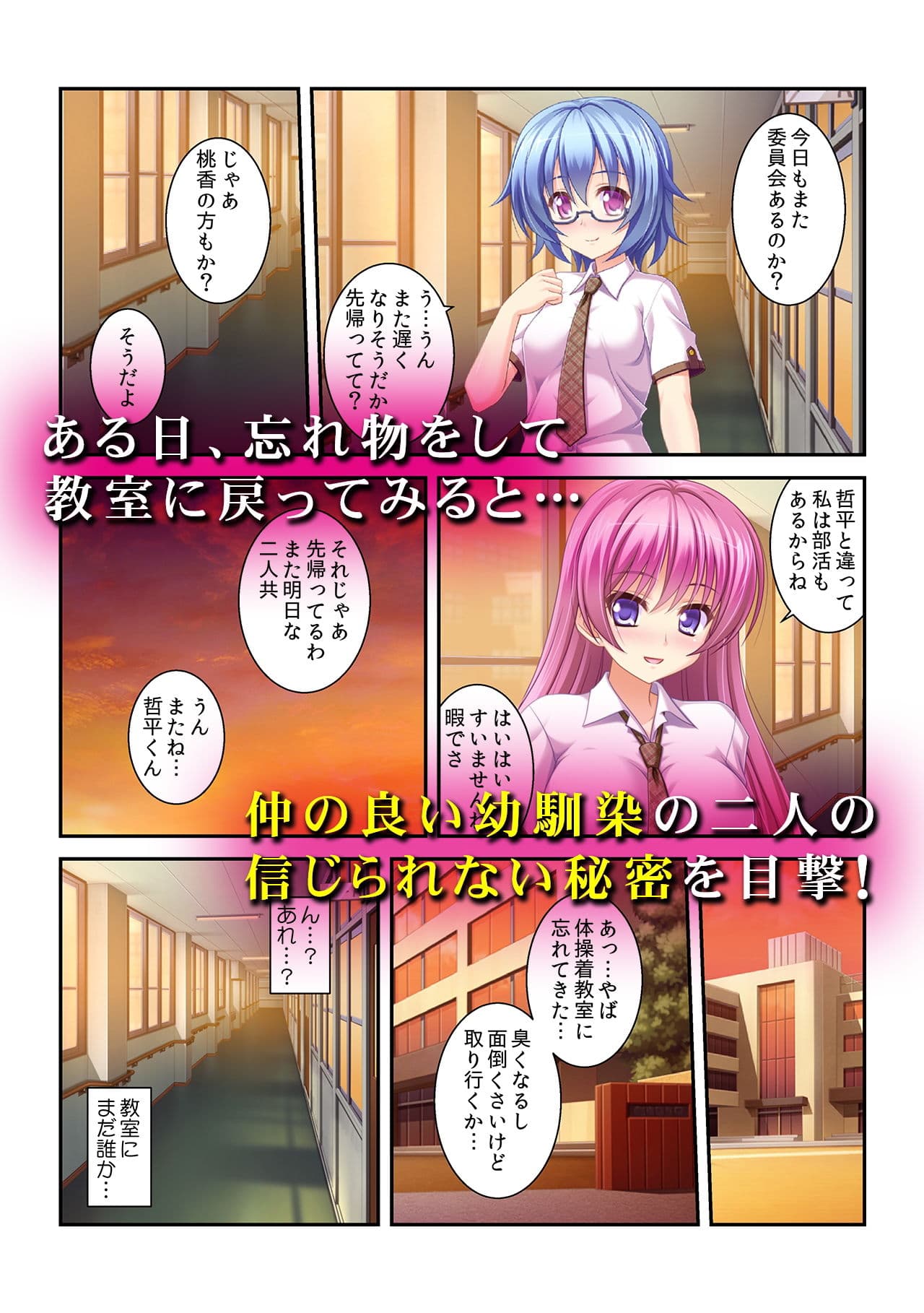 JKをマ○そう！俺たちみ〜んな穴兄弟 サンプル 1