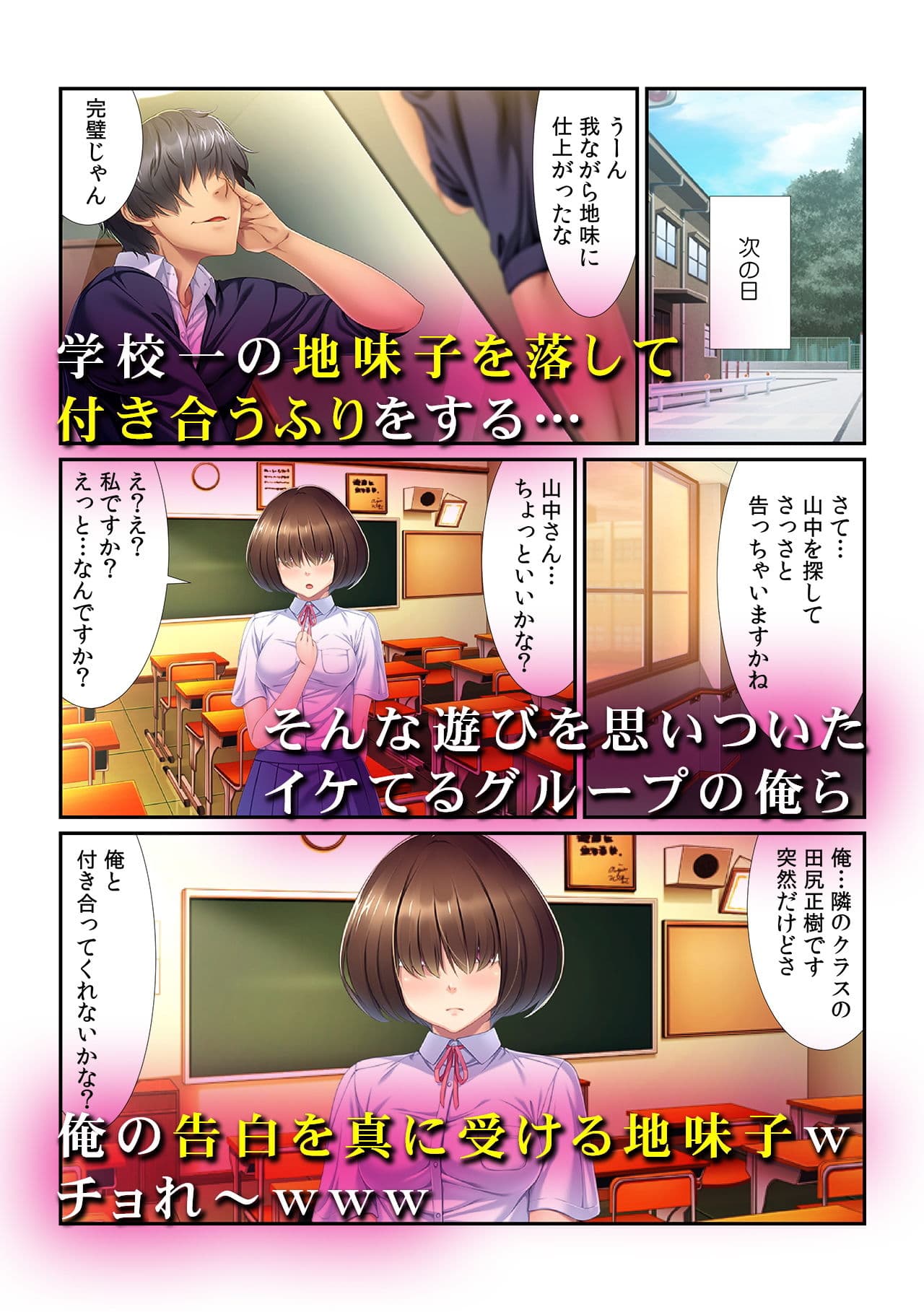 JKをマ○そう！俺たちみ〜んな穴兄弟 サンプル 3