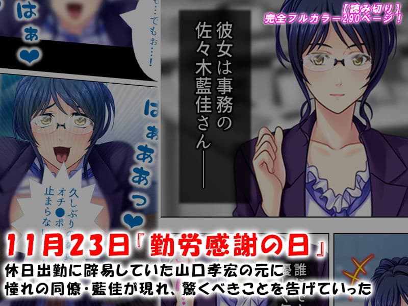 勤労感射の日！ハメを外して日頃のストレスをHに発散 サンプル 1