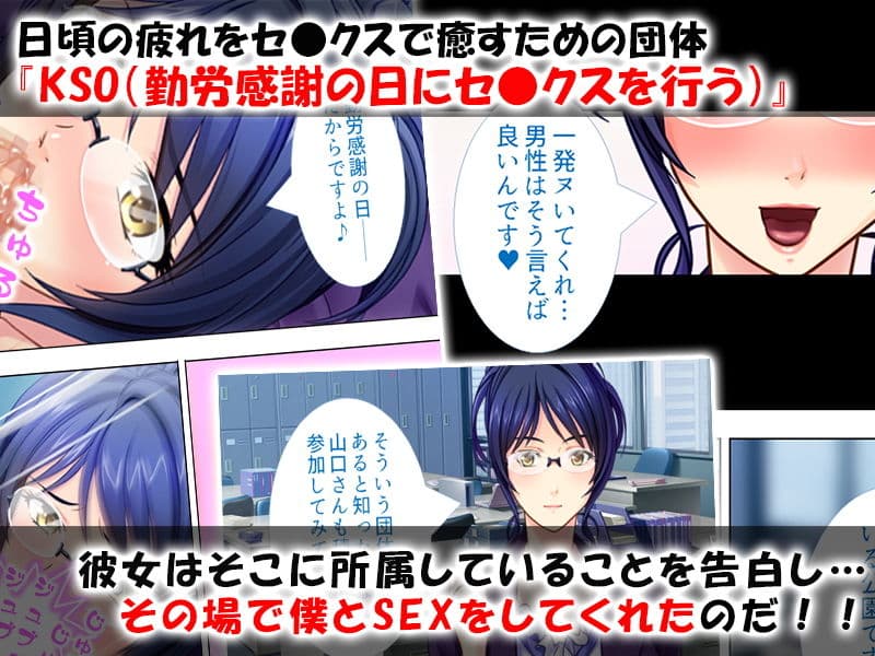 勤労感射の日！ハメを外して日頃のストレスをHに発散 サンプル 2