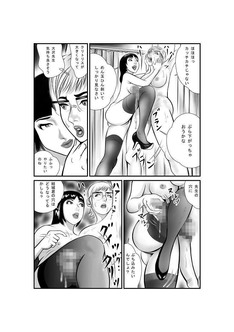 アブノーマル学園 其の5 サンプル 3