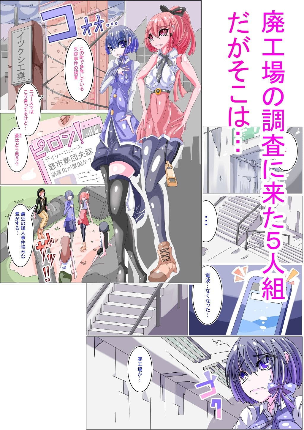 ふたなり洗脳改造工場 サンプル 1