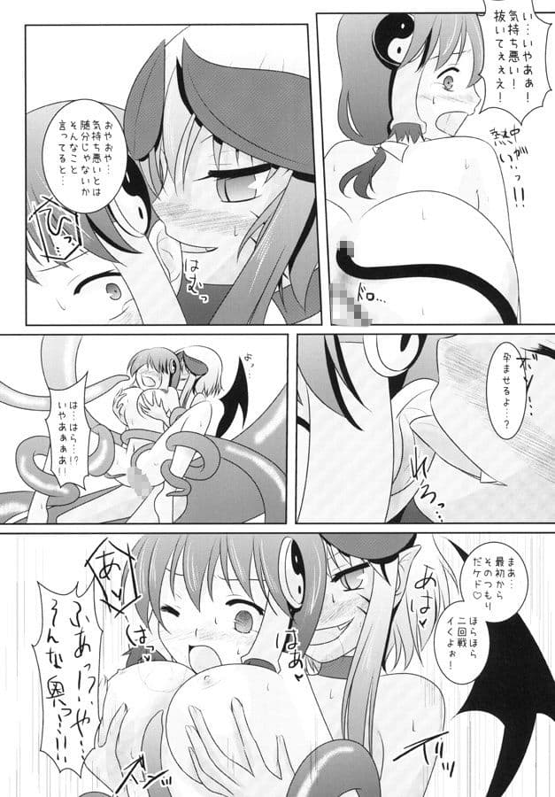 Tentaclily Past QTC6 サンプル 3