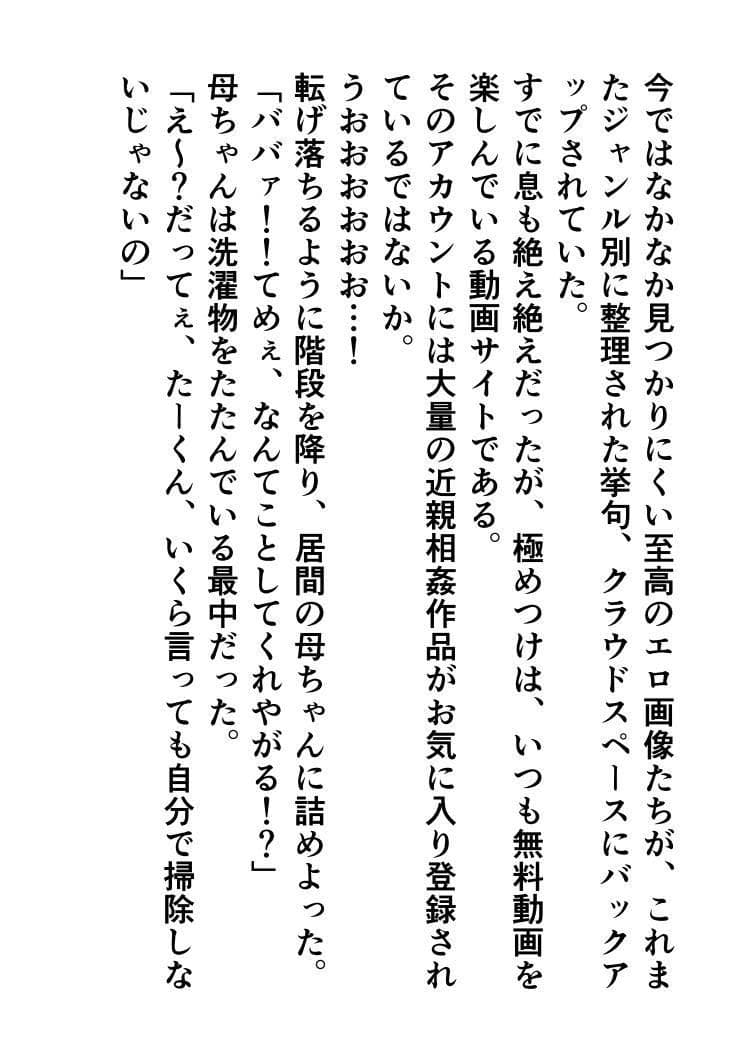 人妻コレクションvol.08岡あさま サンプル 4