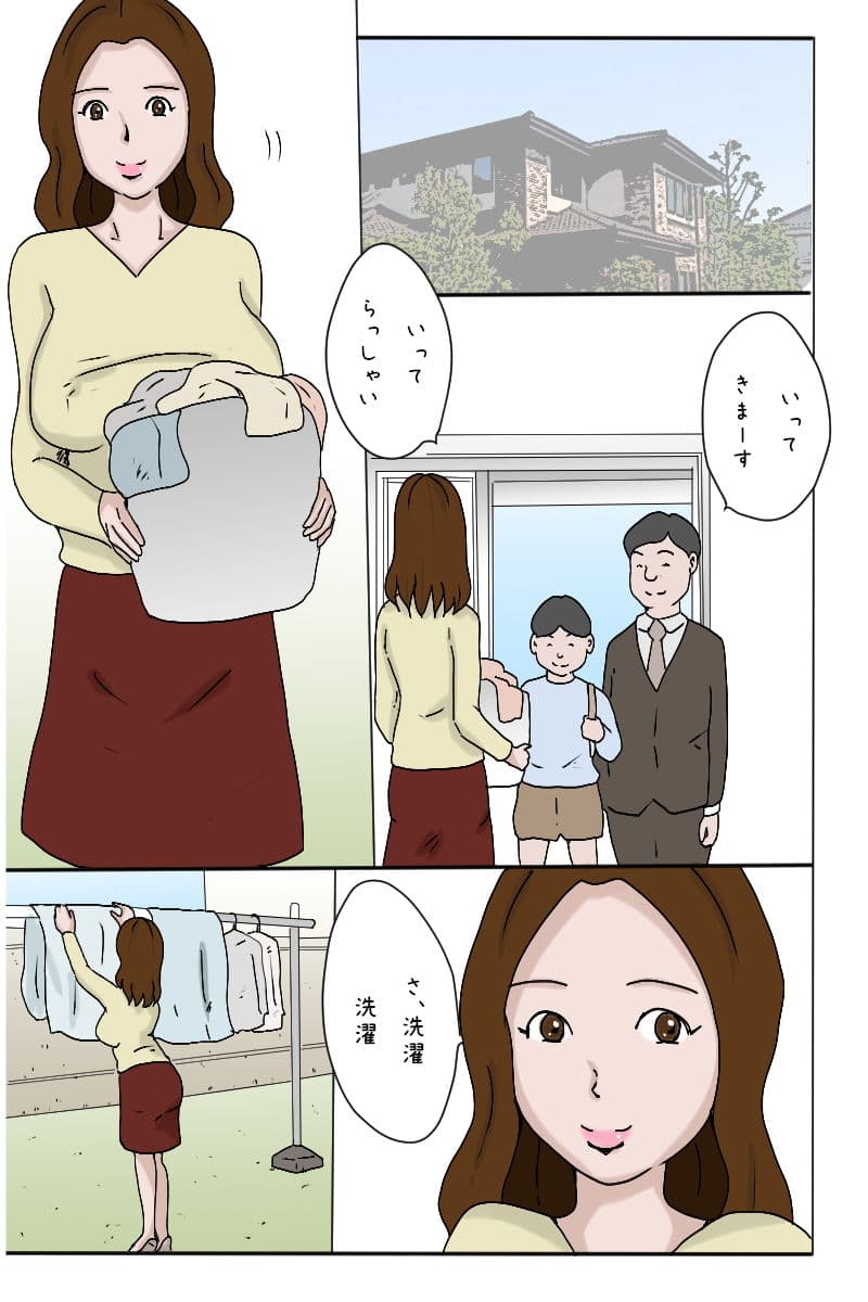 「お嫁さんは今日も一日、大忙し」 サンプル 1