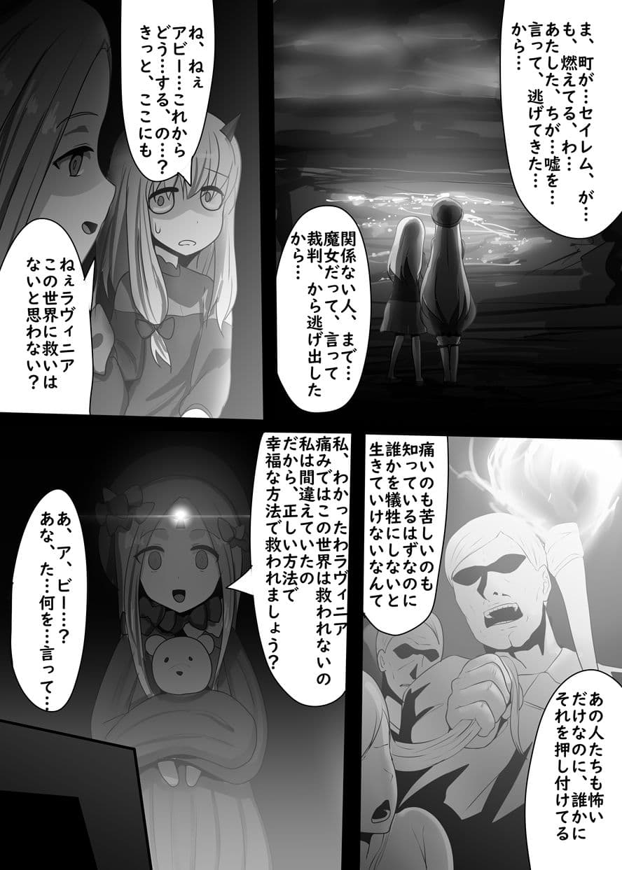 福音の満つる世界 サンプル 1