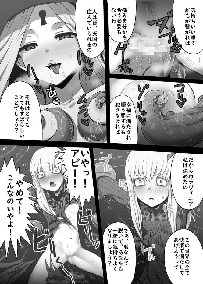 福音の満つる世界 サンプル 3