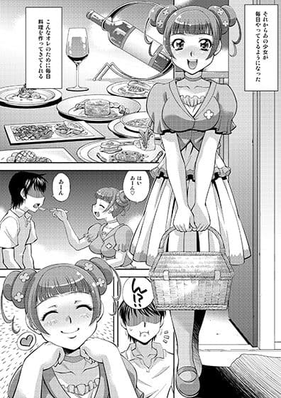 あなたの愛 子宮でうけとめます サンプル 5