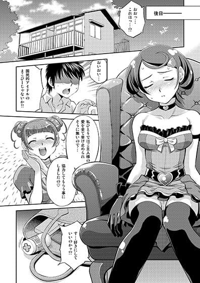 あなたの愛 子宮でうけとめます サンプル 7