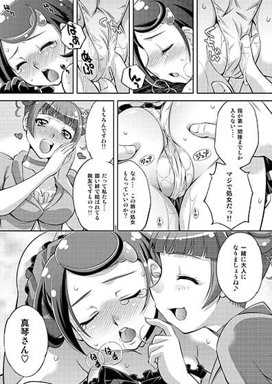 あなたの愛 子宮でうけとめます サンプル 8