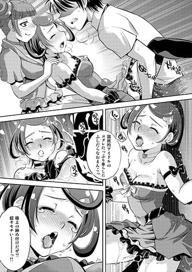 あなたの愛 子宮でうけとめます サンプル 9
