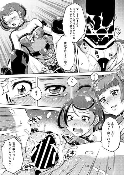 あなたの愛 子宮でうけとめます サンプル 10
