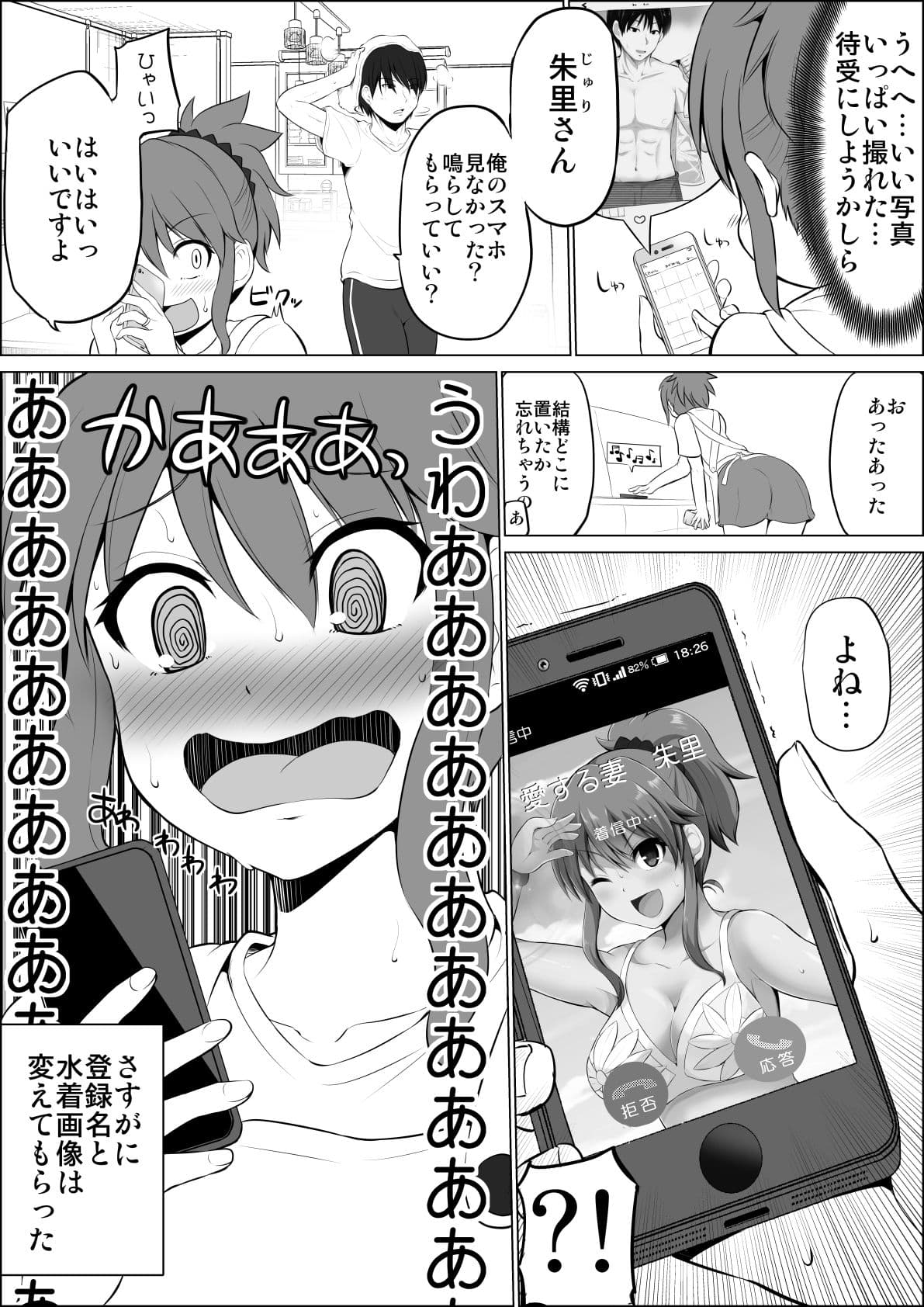 防御力ゼロの嫁2 サンプル 1
