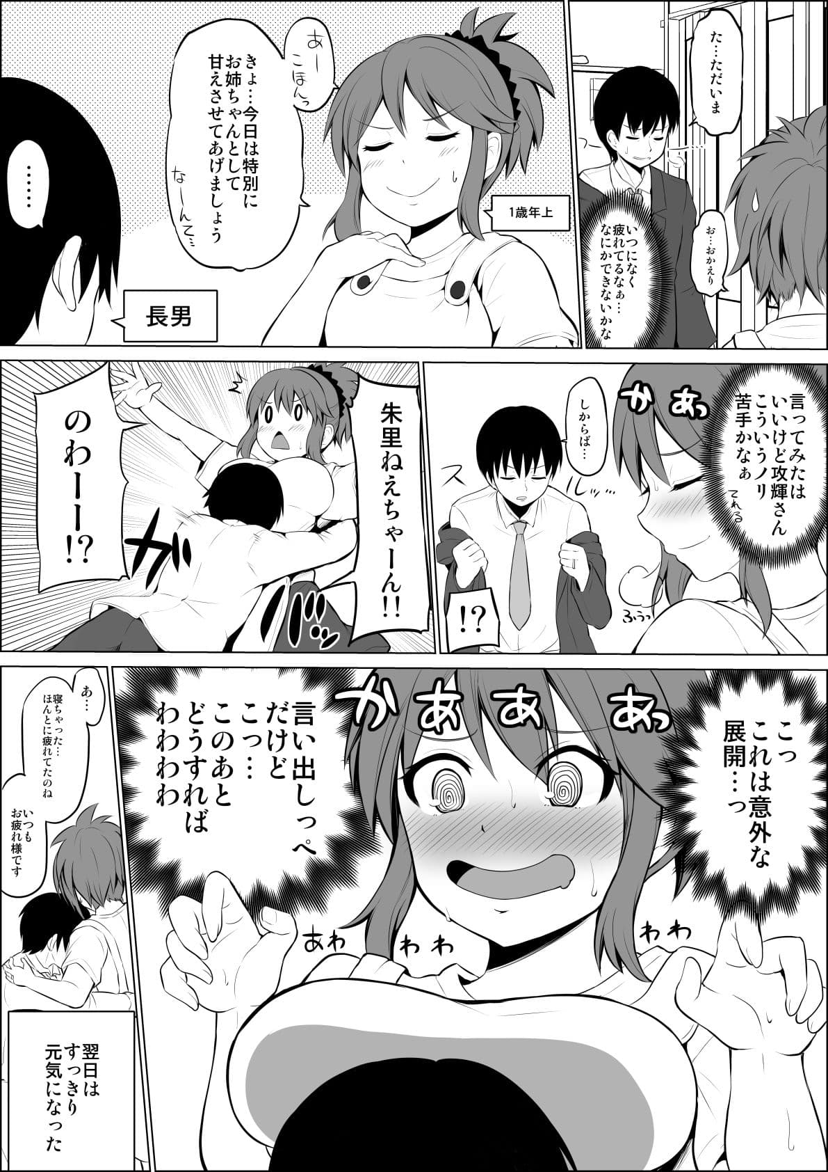 防御力ゼロの嫁2 サンプル 2