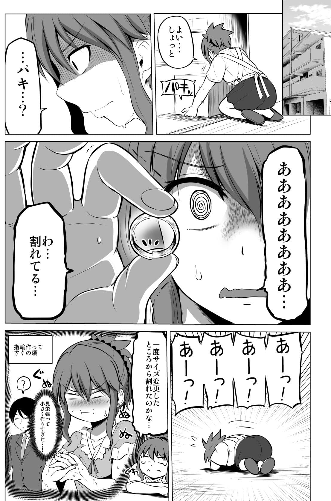防御力ゼロの嫁2 サンプル 3