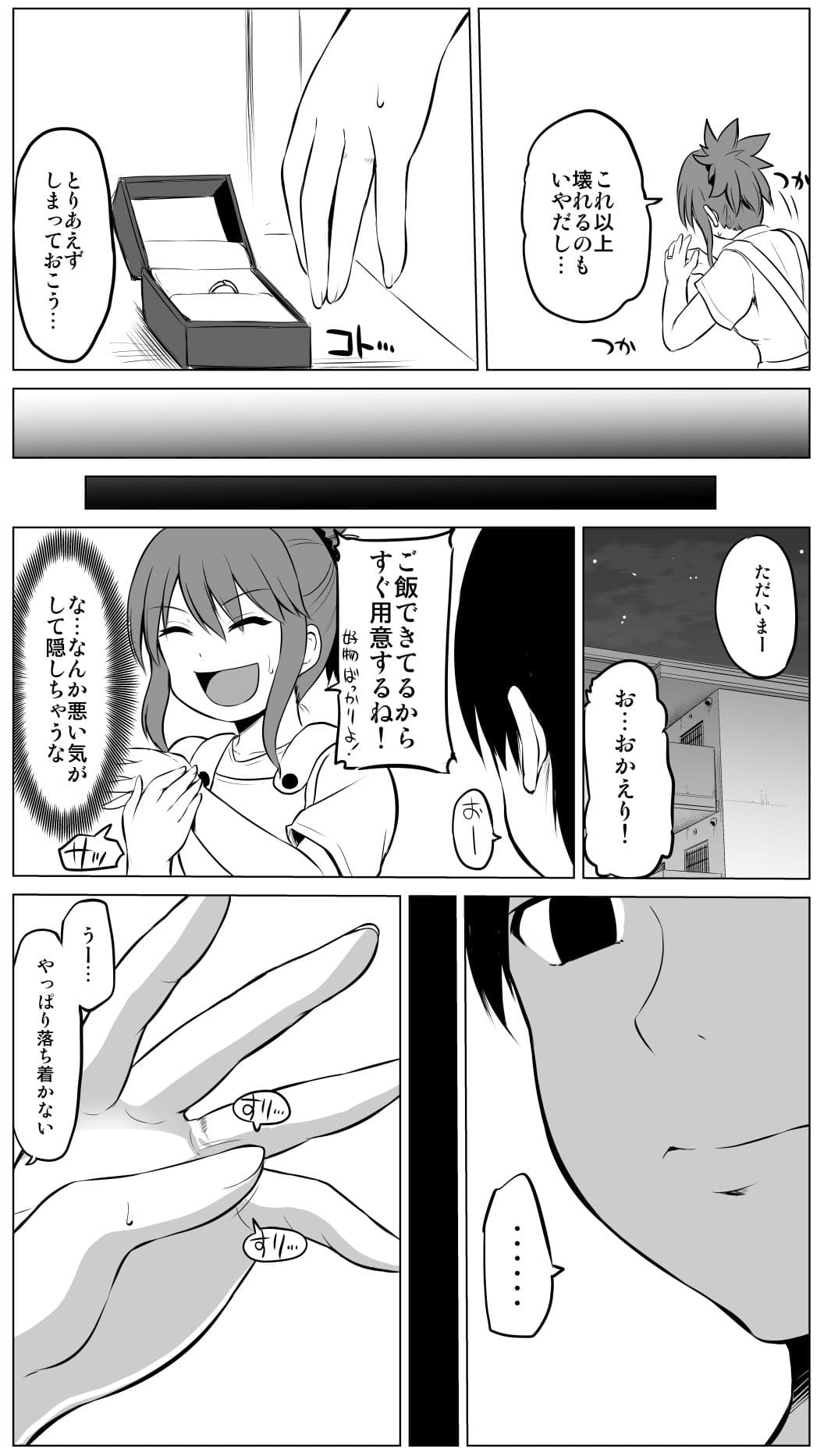 防御力ゼロの嫁2 サンプル 4