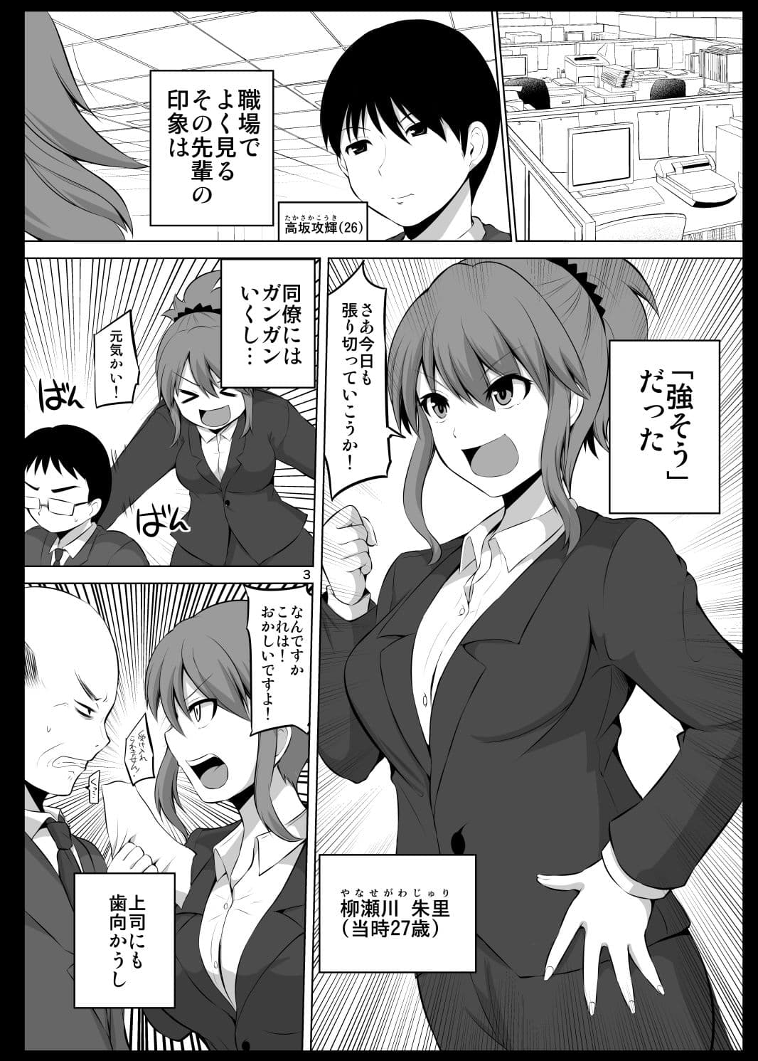 防御力ゼロの嫁2 サンプル 7