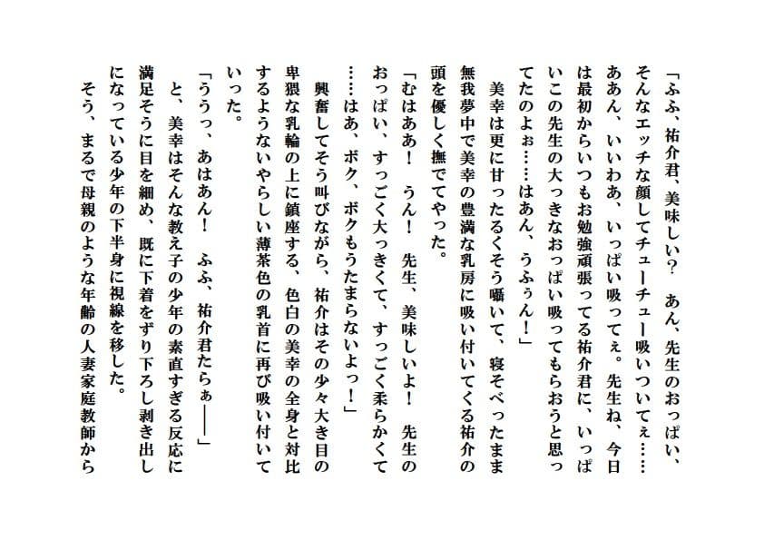 人妻家庭教師＋人妻寝取られ参観日【完全版】＋【外伝】 サンプル 1