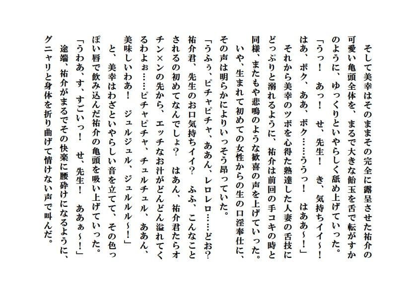 人妻家庭教師＋人妻寝取られ参観日【完全版】＋【外伝】 サンプル 2