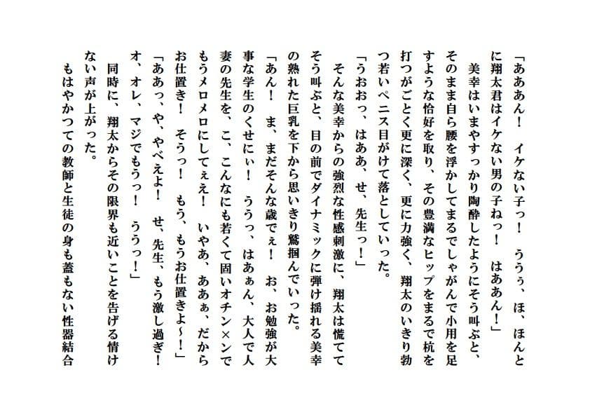 人妻家庭教師＋人妻寝取られ参観日【完全版】＋【外伝】 サンプル 3