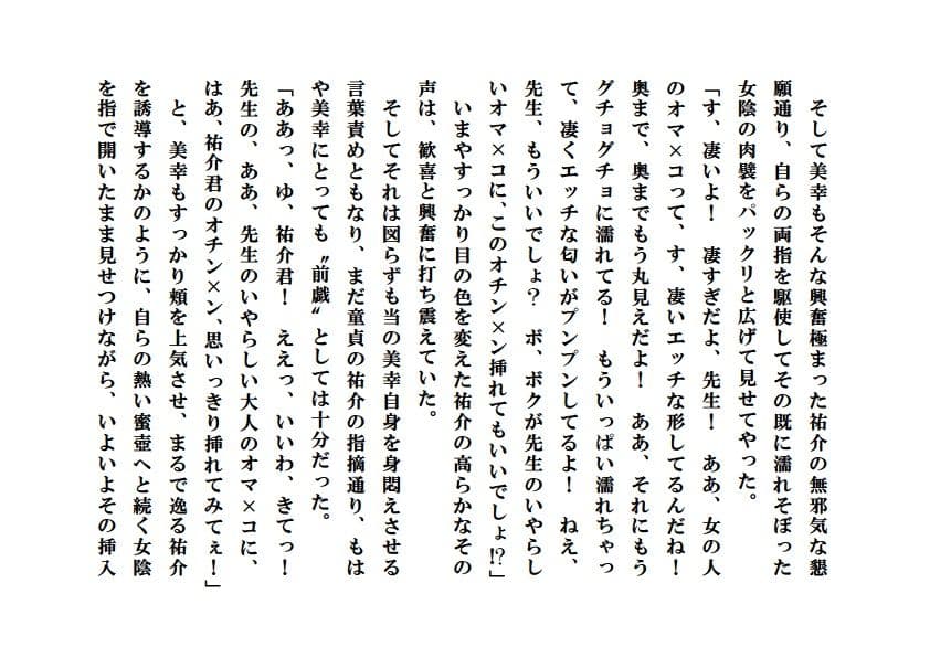 人妻家庭教師＋人妻寝取られ参観日【完全版】＋【外伝】 サンプル 4