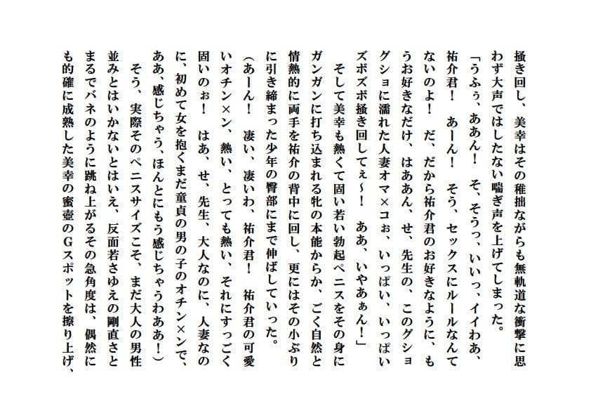 人妻家庭教師＋人妻寝取られ参観日【完全版】＋【外伝】 サンプル 5